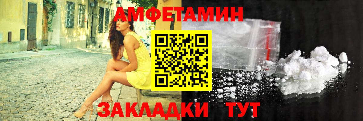 Amphetamine 97% Жигулёвск