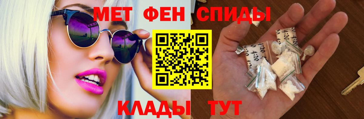 АМФЕТАМИН Premium  Вход с VPN  АМФЕТАМИН  Жигулёвск 