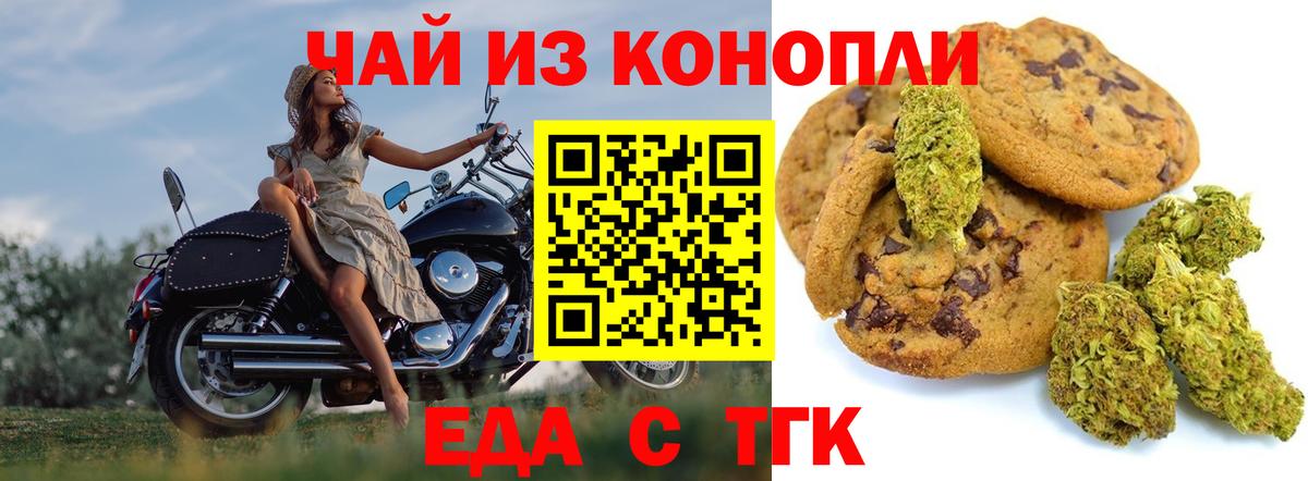 Cannafood марихуана  Вход с VPN  Жигулёвск 