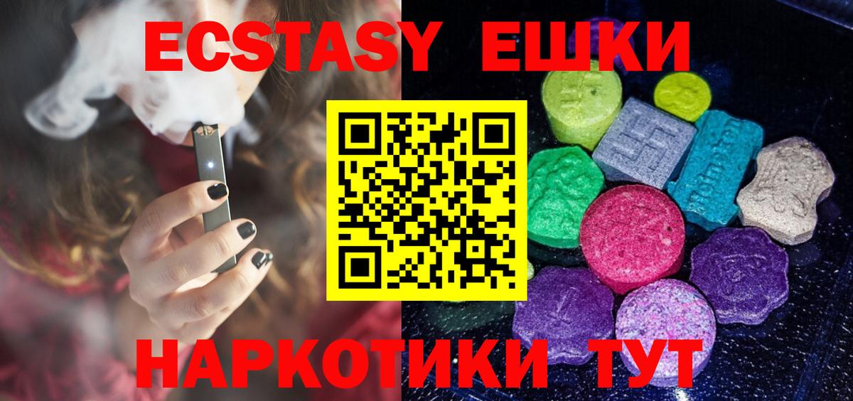 Ecstasy 99%  ЭКСТАЗИ таблы  Жигулёвск  МЕГА ТОР  Вход с VPN 