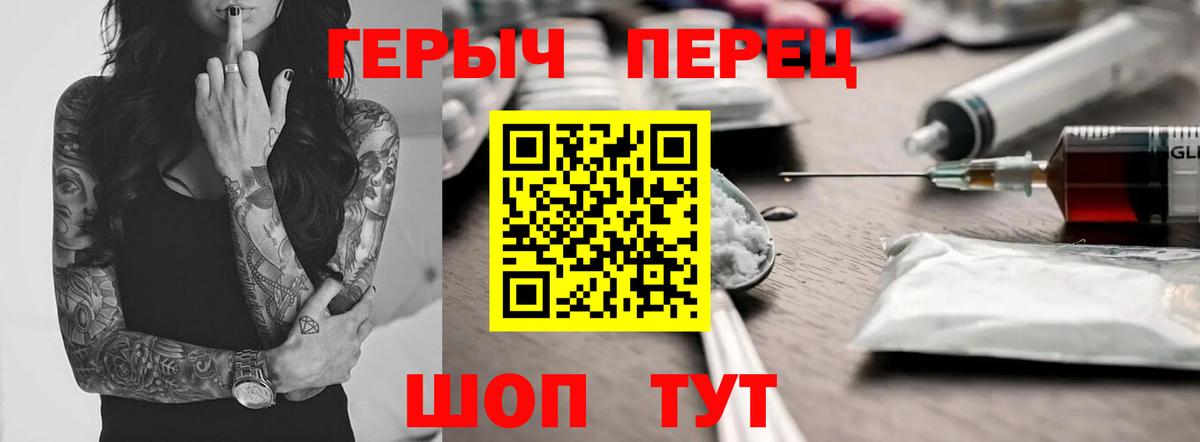 ГЕРОИН афганец  Вход с VPN  ГЕРОИН  Жигулёвск 