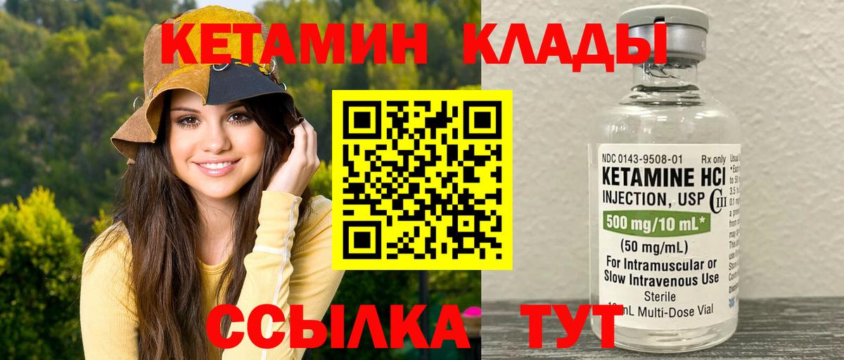 Кетамин ketamine  Вход с VPN  Жигулёвск 
