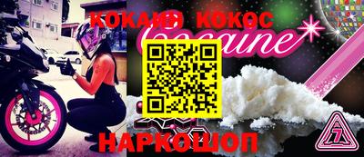 COCAINE Кумертау