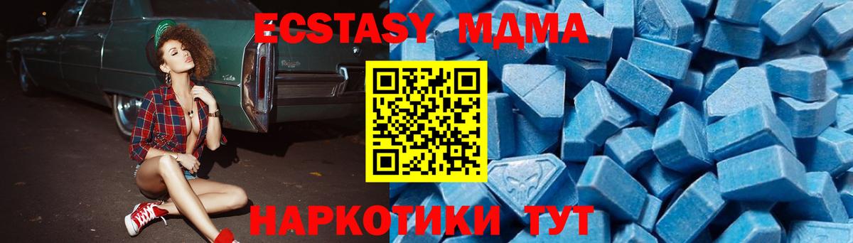 Жигулёвск  MDMA VHQ  МДМА  Вход с VPN 