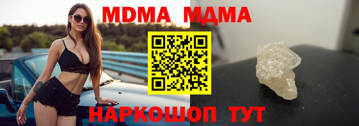 МДМА молли Жигулёвск