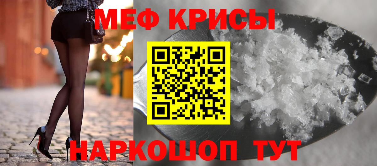 Меф кристаллы Жигулёвск