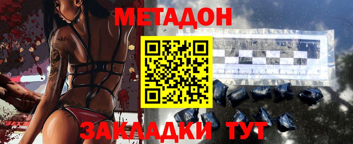 omg онион  МЕТАДОН мёд  Вход с VPN  Жигулёвск  Метадон VHQ 