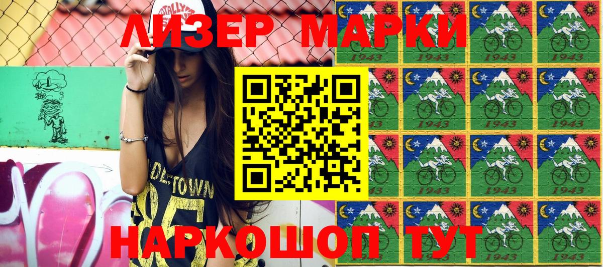 Марки N-bome 1,5мг  Вход с VPN  Марки N-bome  Жигулёвск 