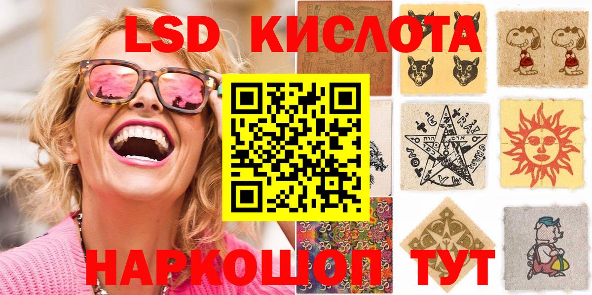 Наркотические марки 1,5мг Жигулёвск