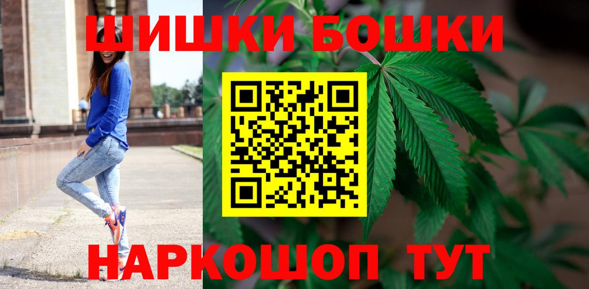 Бошки Шишки White Widow Жигулёвск